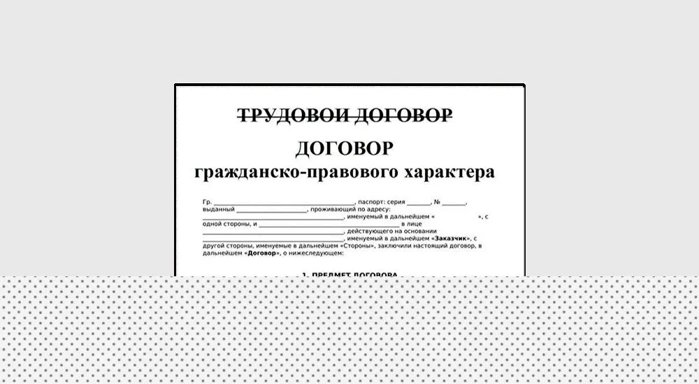 Образец гражданско правового договора с иностранным гражданином и физ лицом