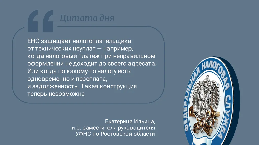 Цитата дня. Про то, от чего защищает ЕНП