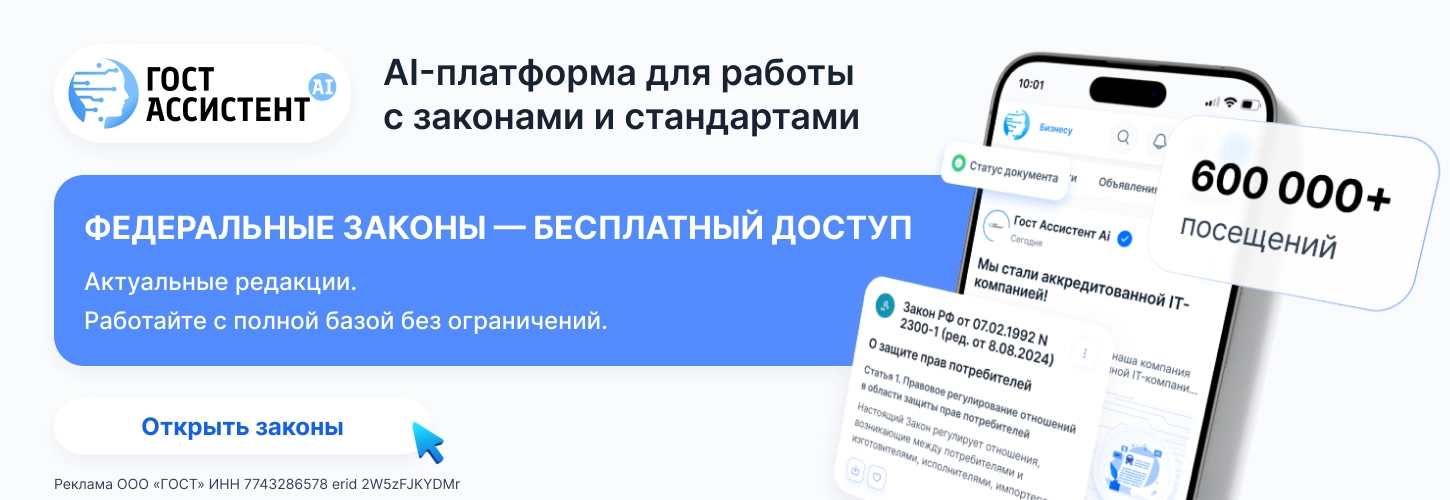 ЦОК Бизнес ГОСТ Ассистент 25.06 Десктоп