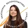 Екатерина Белокопытова