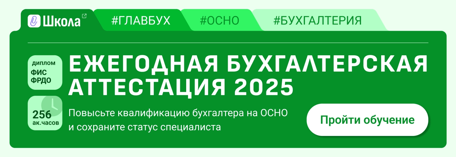 ЦОК КПП ОСНО 07.07 Десктоп 