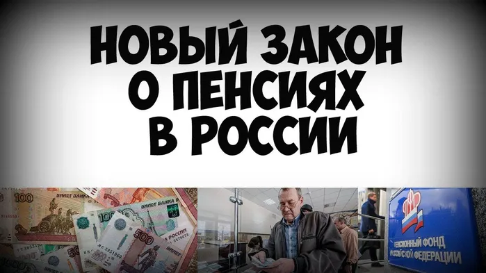 Новый закон о пенсионном обеспечении граждан РФ, имеющих периоды работы на территориях Украины и Донбасса