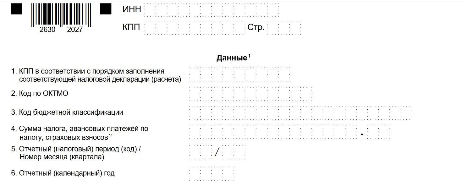 1110355 образец заполнения