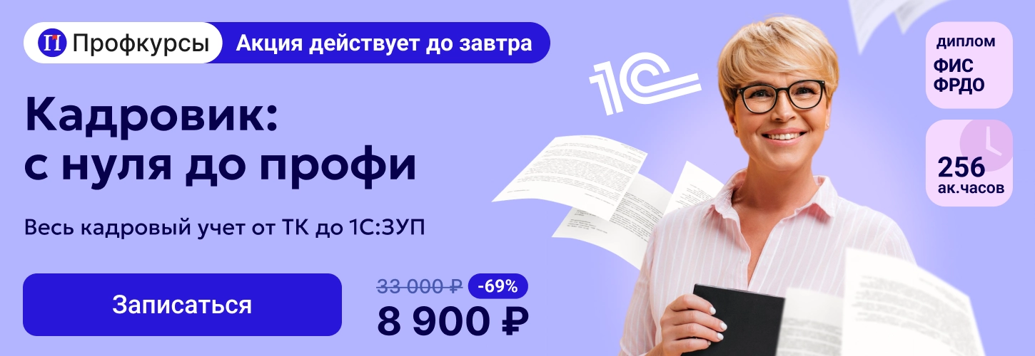 ЦОК КПП Кадр 07.05 Десктоп