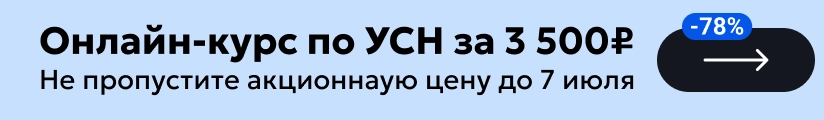 ЦОК ОК УСН 03.07 Мобильный