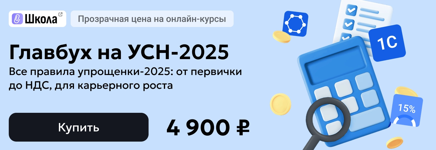ЦОК ОК УСН 08.07 Десктоп