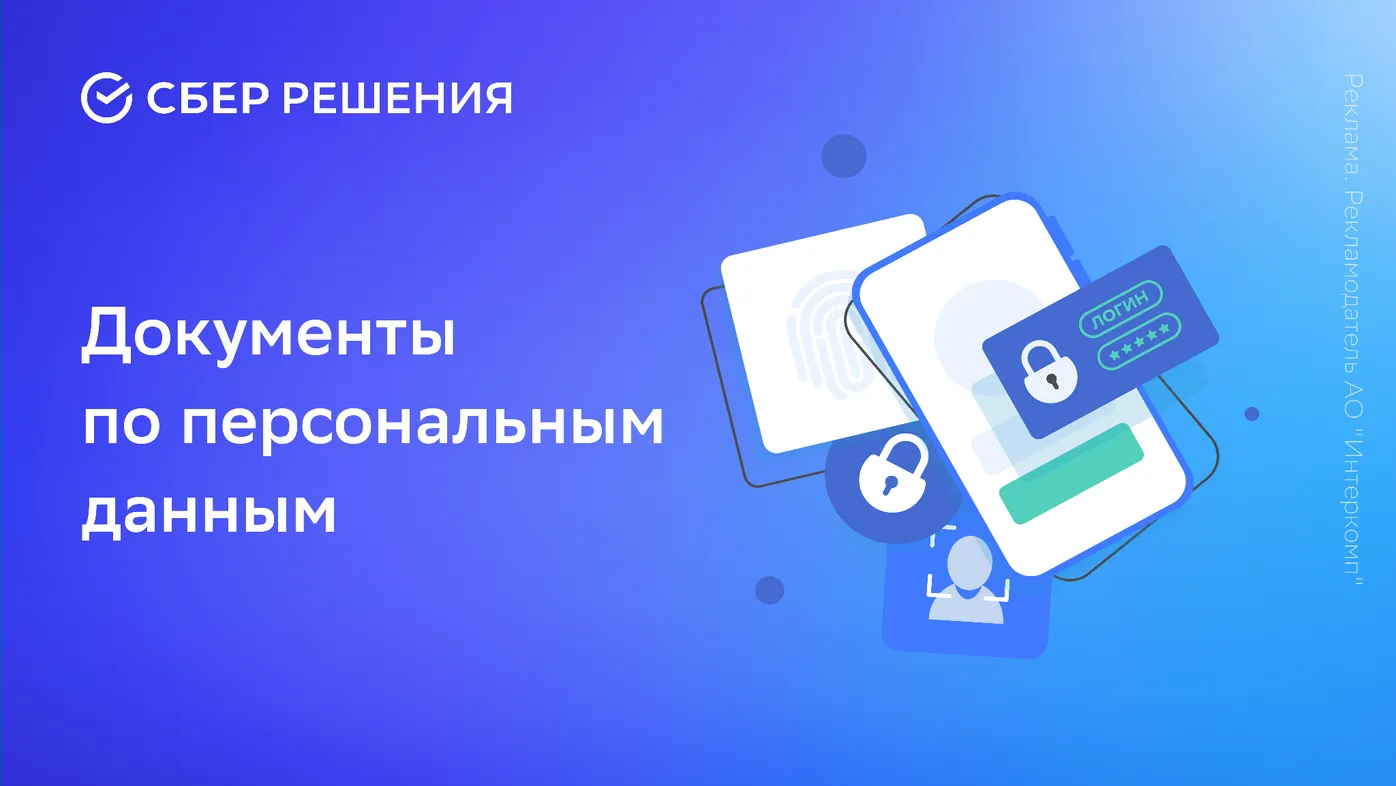 Согласие на обработку персональных госуслуги