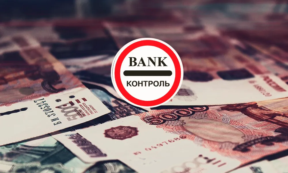 Что банки делают неправильно и как это исправить: разъяснения ЦБ