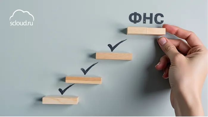 Сверка с налоговой в 1С: избавляемся от путаницы с переплатами и недоимками