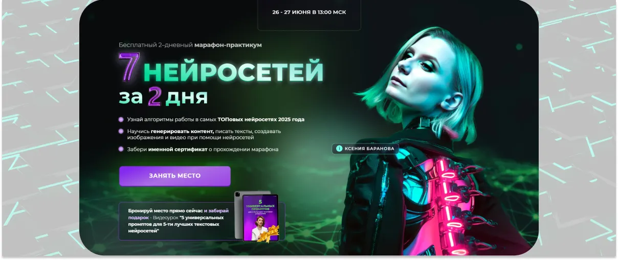 15 лучших бесплатных курсов по ChatGPT — обучение работе с нейросетью