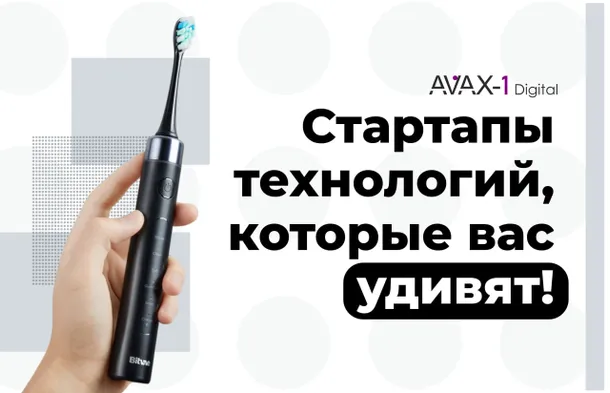 😉 Стартапы технологий, которые вас удивят