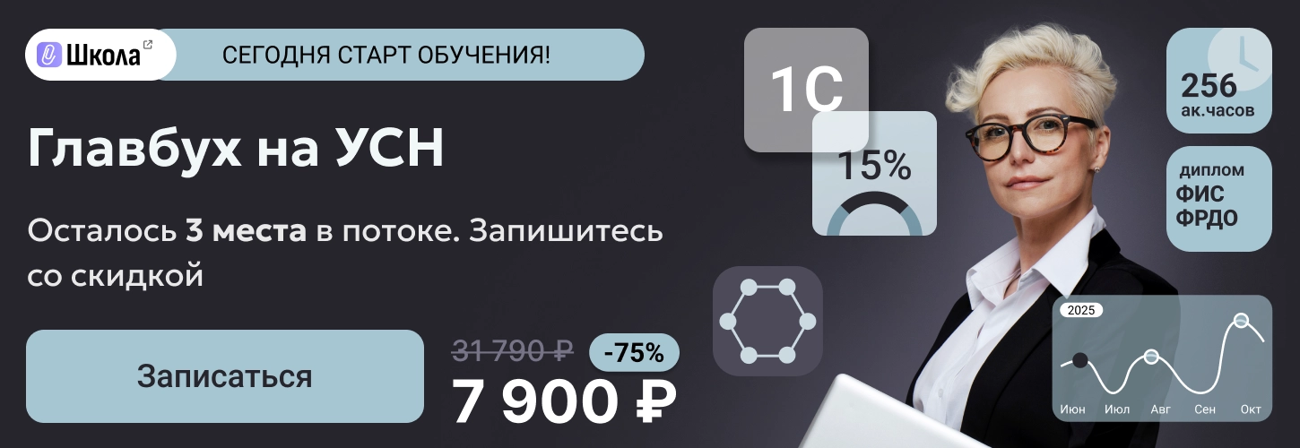 ЦОК КПП УСН 28.08 Десктоп