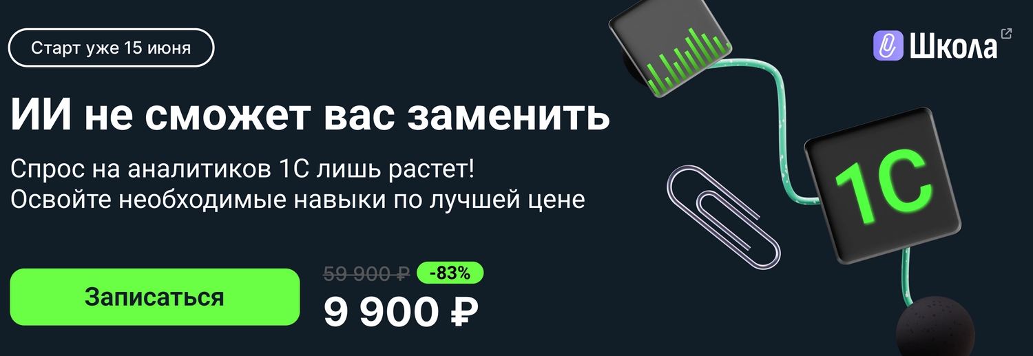 ЦОК КПП Аналитик 11.06 Десктоп