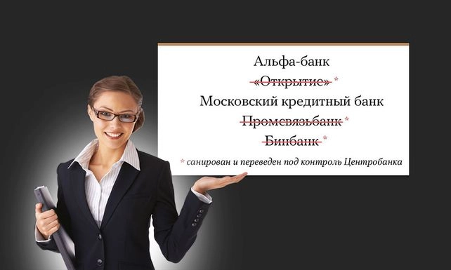 «Ночной бухгалтер». Новые поправки: про пенсии, трудовые проверки и МРОТ-2018. Ключевую ставку и Промсвязьбанк - в «минус»