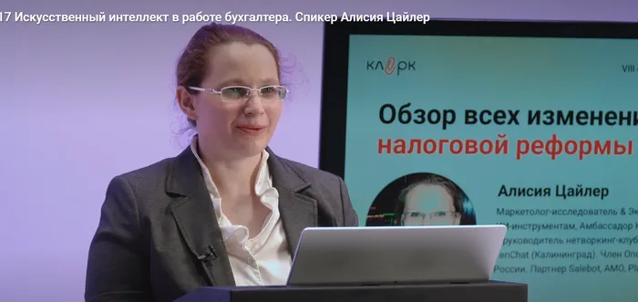 🚀 20 июня 2025 – ИИ в бухгалтерии: как технологии меняют профессию  