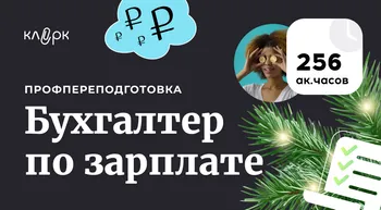 Бухгалтер по зарплате