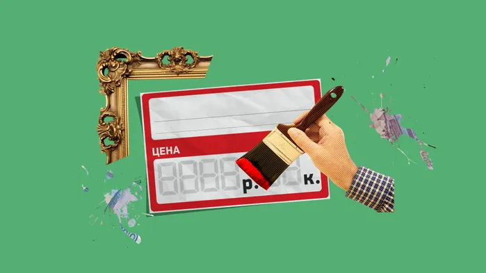 Цена: что это такое, виды и ее отличия от стоимости