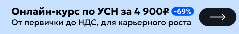 ЦОК ОК УСН 03.07 Мобильный