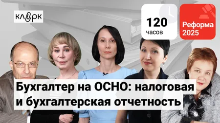 Бухгалтер на ОСНО: налоговая и бухгалтерская отчетность