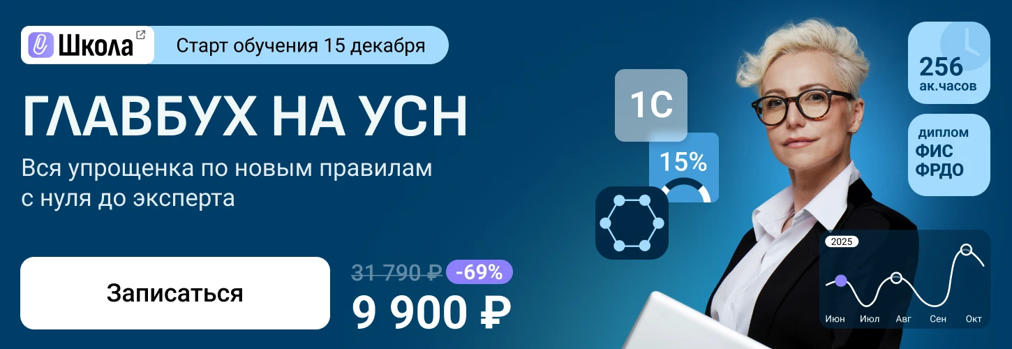 8045 ЦОК КПП УСН desktop