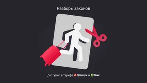 Увольнение в командировке: можно или нет