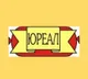 Логотип компании ООО ПФ ЮРЕАЛ
