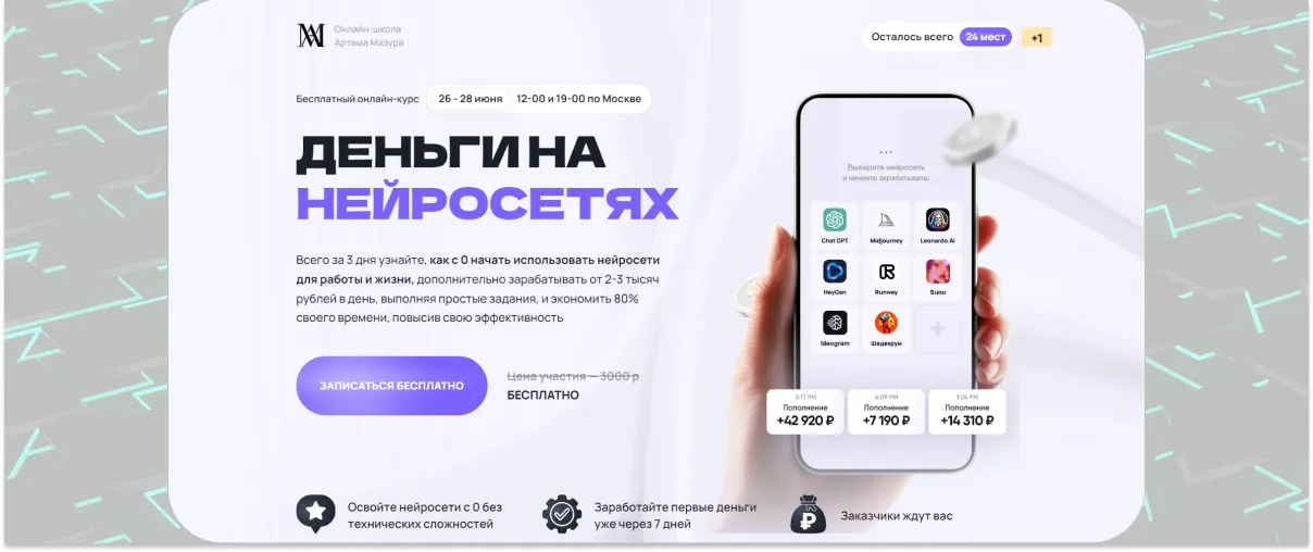 15 лучших бесплатных курсов по ChatGPT — обучение работе с нейросетью