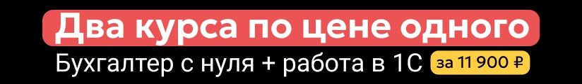 ЦОК КПП БсН + КПК Работа в 1С 23.06 Мобильный
