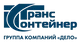 Логотип компании ТрансКонтейнер