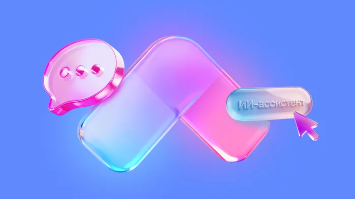 6 задач в работе с текстами, которые ИИ-ассистент решает для бухгалтера, менеджера, юриста и маркетолога