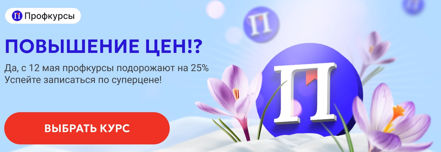 ЦОК ПРОФК 07.05 Десктоп (1)