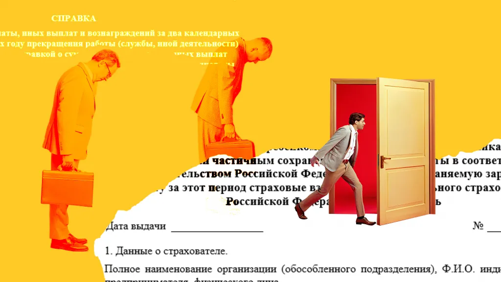 Справка о зарплате № 182н: как правильно составить и выдать