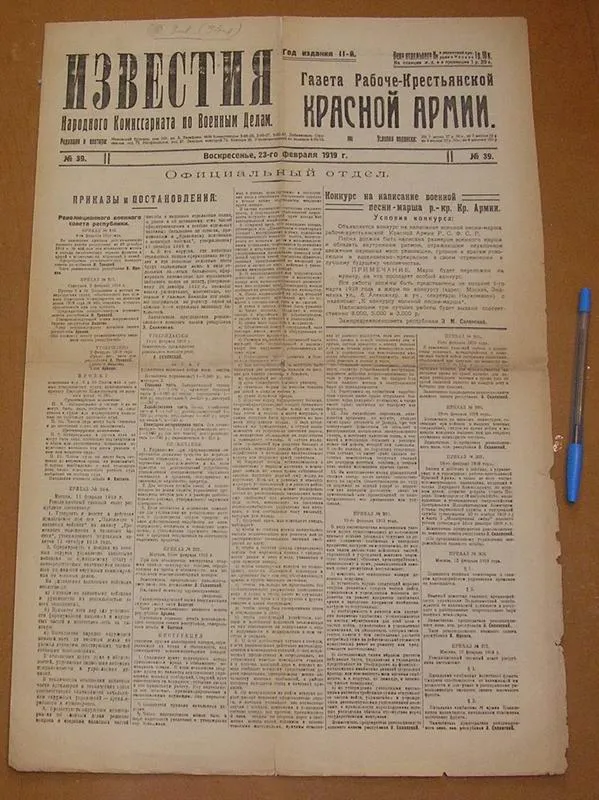 Москва осталась без "Известий" и "Коммерсанта"