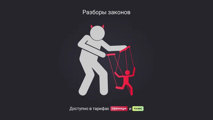 Злоупотребление правом со стороны работодателя