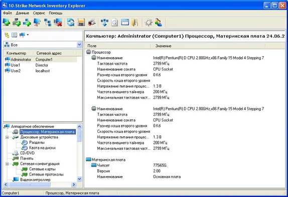 Скриншот программы 10-Strike Network Inventory Explorer 