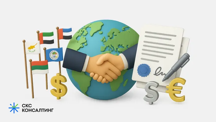 Международные контракты и офшоры: что нужно знать