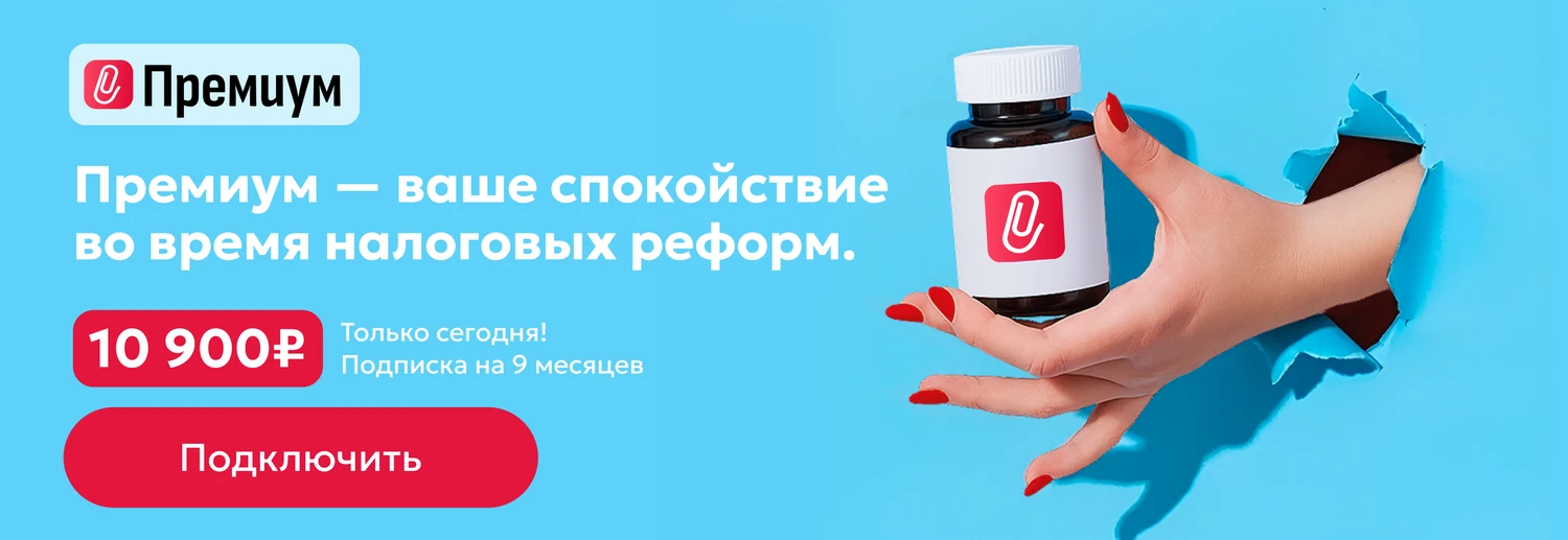 ЦОК Премиум 12.11 Десктоп