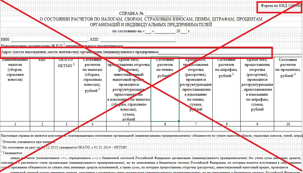 Справочник инспекций