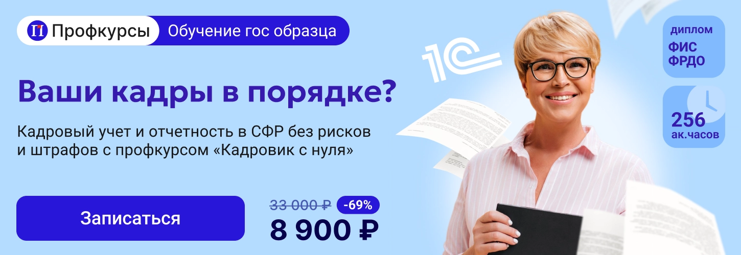 ЦОК КПП Кадр 21.05 Десктоп