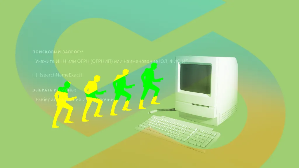 Как узнать регистрационный номер в СФР по ИНН