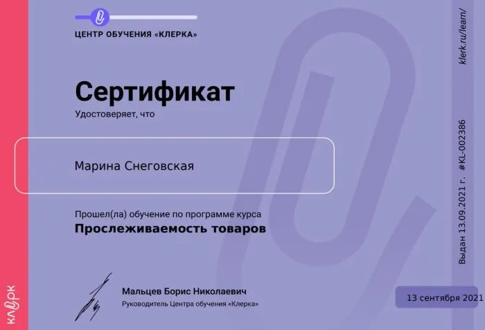 Прослеживаемость товаров: как работать без штрафов и ошибок. И да, если купили монитор или холодильник — это вас тоже касается!