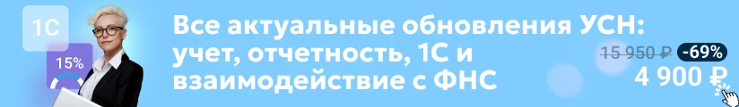 ЦОК ОК УСН 08.10 Мобильная