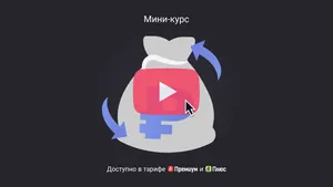 Как увеличить уставный капитал общества. Мини-курс