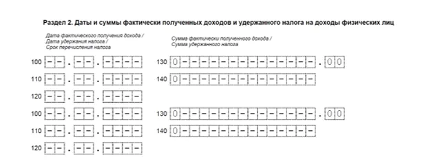 6 ндфл 2023 строка 140. Сроки уплаты НДФЛ для 6 НДФЛ таблица. 6-НДФЛ В 2024 году. 6-НДФЛ иконка. Исчисленный налог меньше удержанного в 6 НДФЛ.