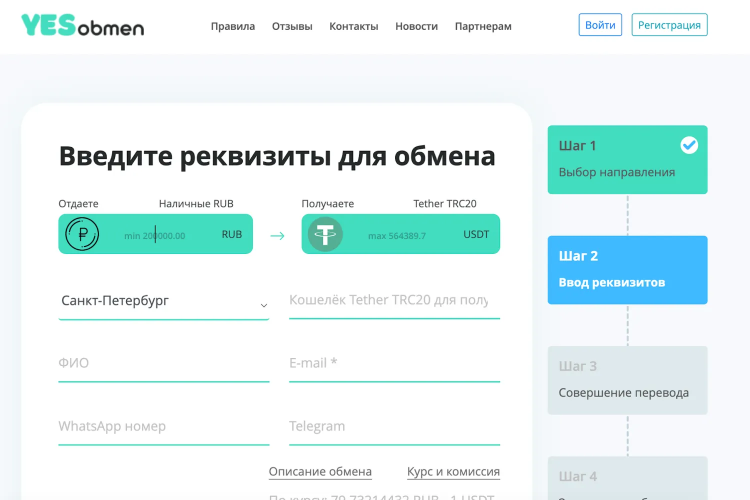 Криптообменник СПб: инструкция, как выбрать надежное место для обмена крипты в 2025