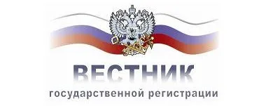 Опубликовать сообщение в журнале “Вестник государственной регистрации” стало  проще и быстрее