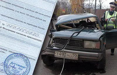 Правила выплаты ущерба по ОСАГО изменятся. Коллаж auto.ru