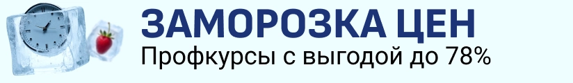 ЦОК ПРОФК ОБЩАЯ 28.07 Мобильный