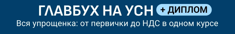 ЦОК КПП УСН 24.07 Мобильный