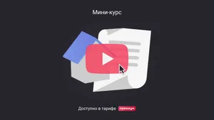 Чек-лист для подготовки обновленной декларации по налогу на имущество в 2025 году. Мини-курс